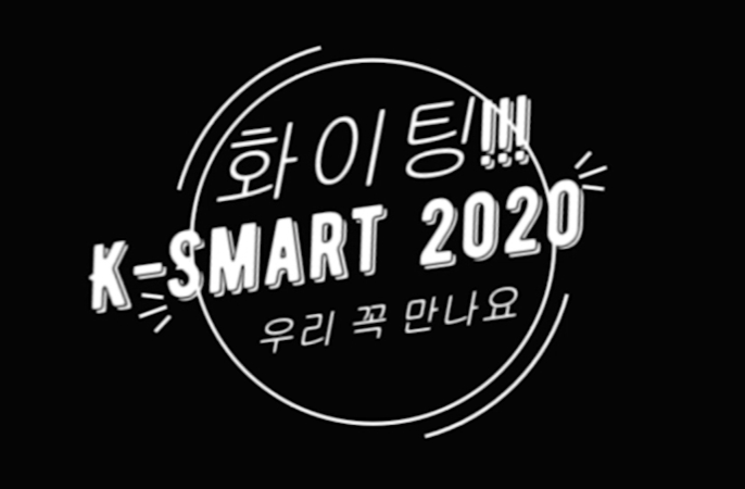 KSMART 계명대학교 스포츠마케팅 "우리 곧 만나요" 화이팅 동영상 링크 공유합니다. 