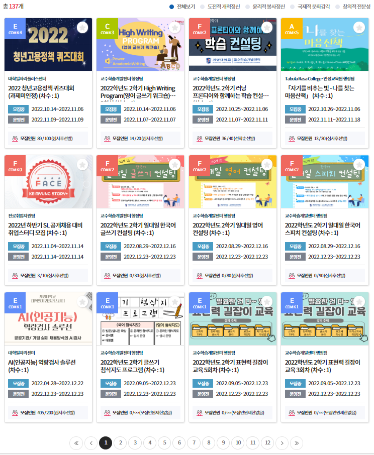 계명STORY+(계명스튜던트포털사이트)링크 안내
