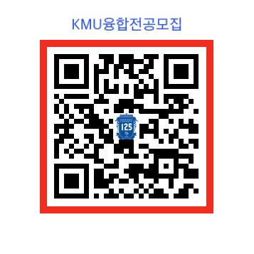 지방대학활성화사업 융합전공 참여학생 모집 공고