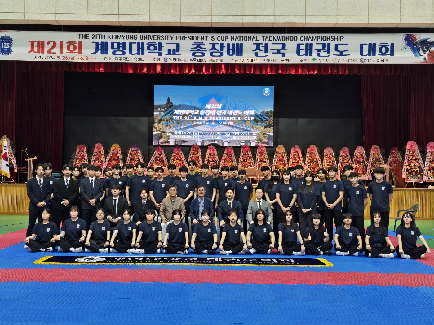 2024년도 제21회  계명대학교 전국 태권도 대회 1부/2부