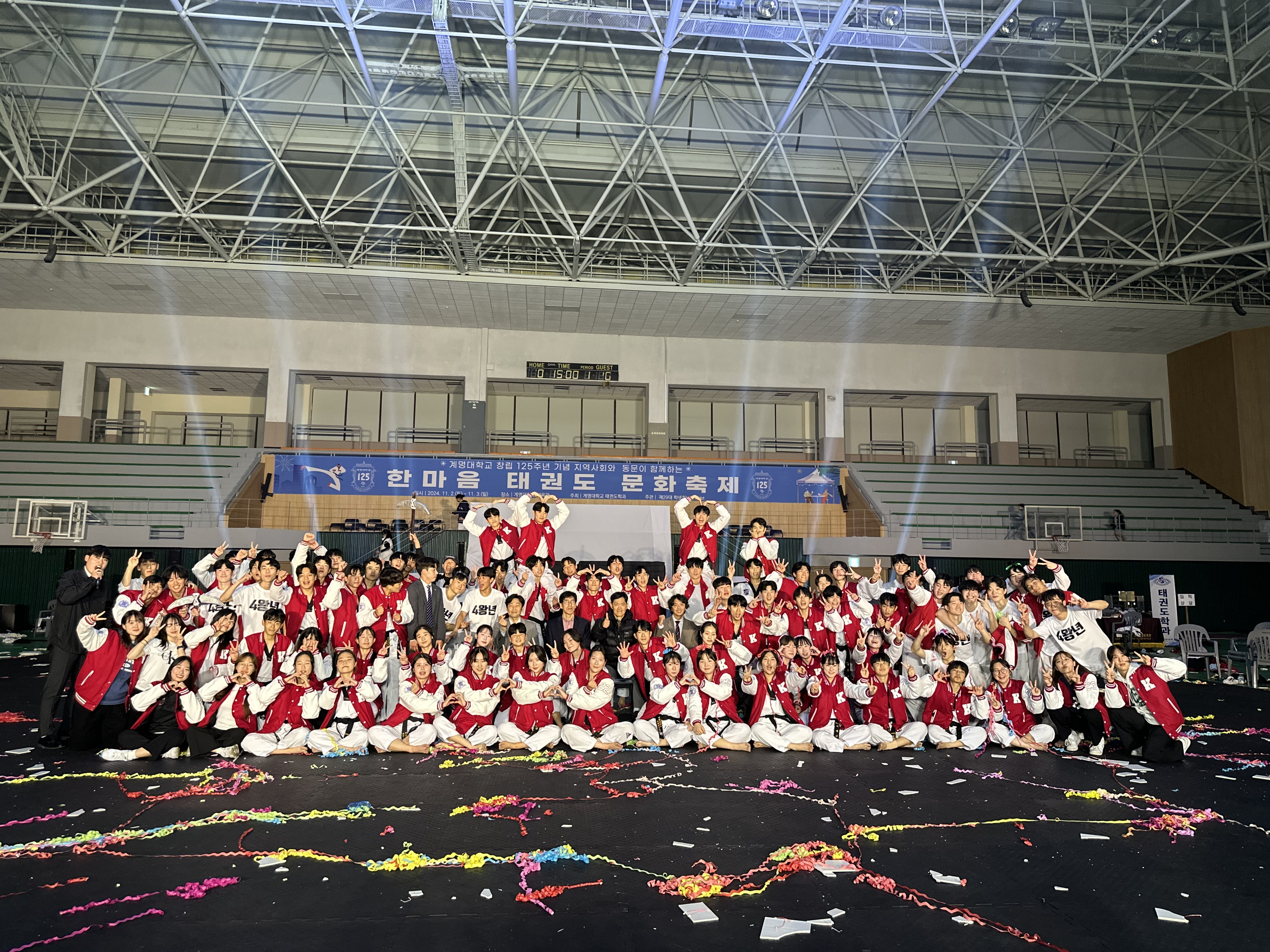2024년도 한마음 태권도 문화축제!