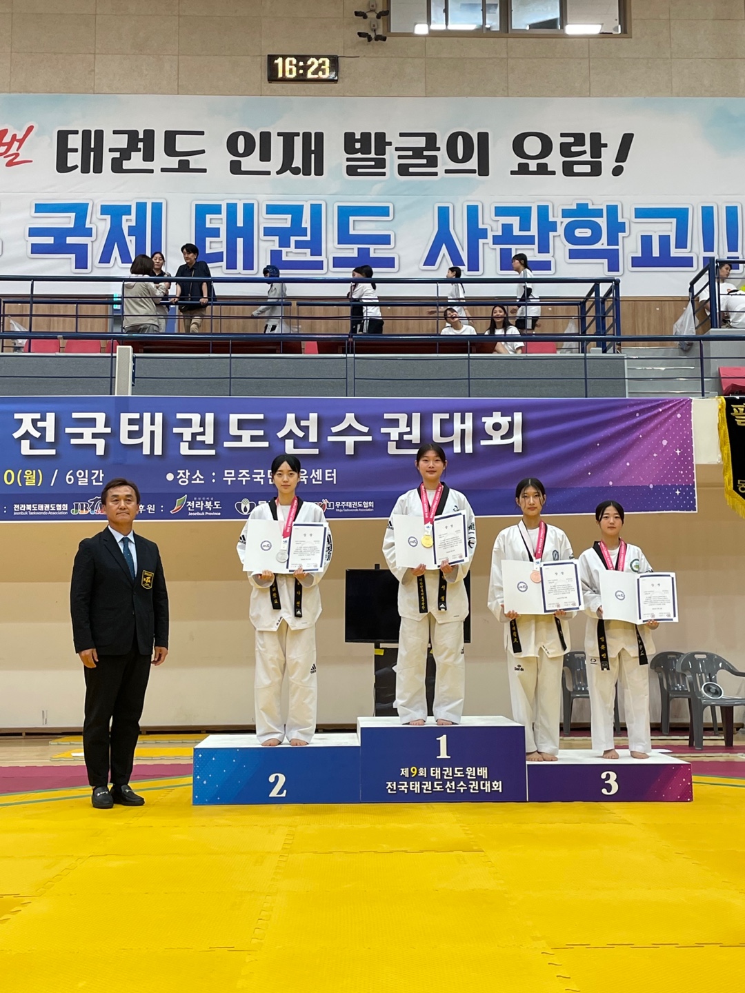 제 9회 태권도원배 전국태권도선수권 대회 메달 입상