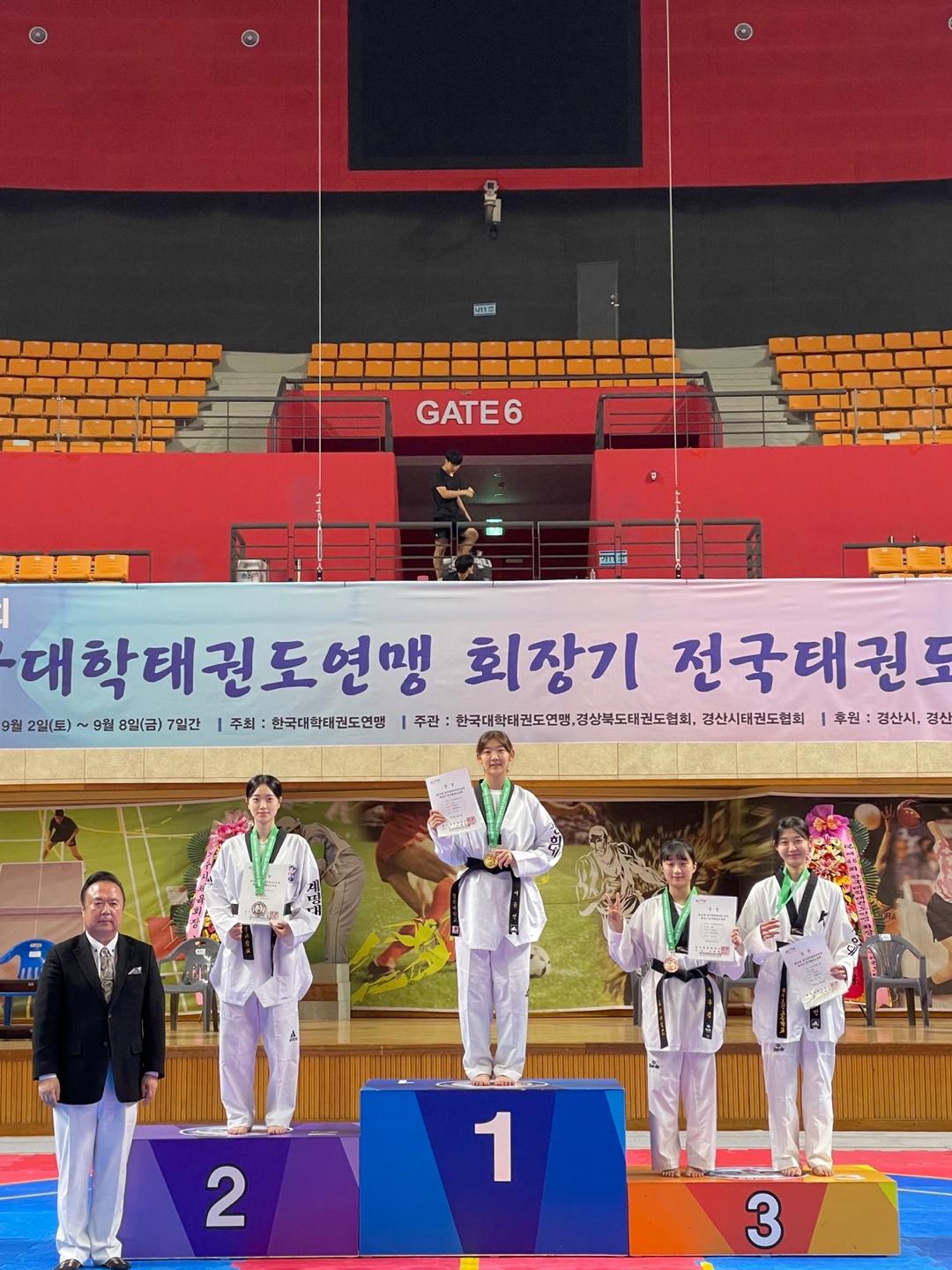 제46회 한국대학태권도연맹회장기 전국태권도대회 입상