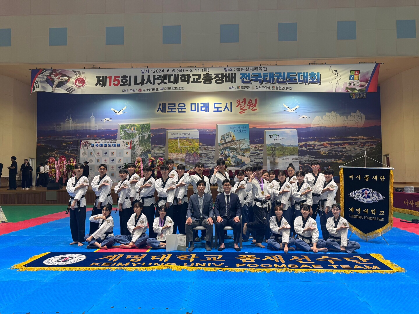 2024년 제 15회 나사렛대학교총장배 태권도대회