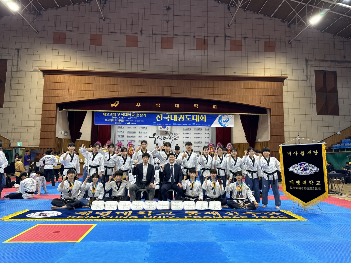 제 22회 우석대학교총장배 전국태권도대회