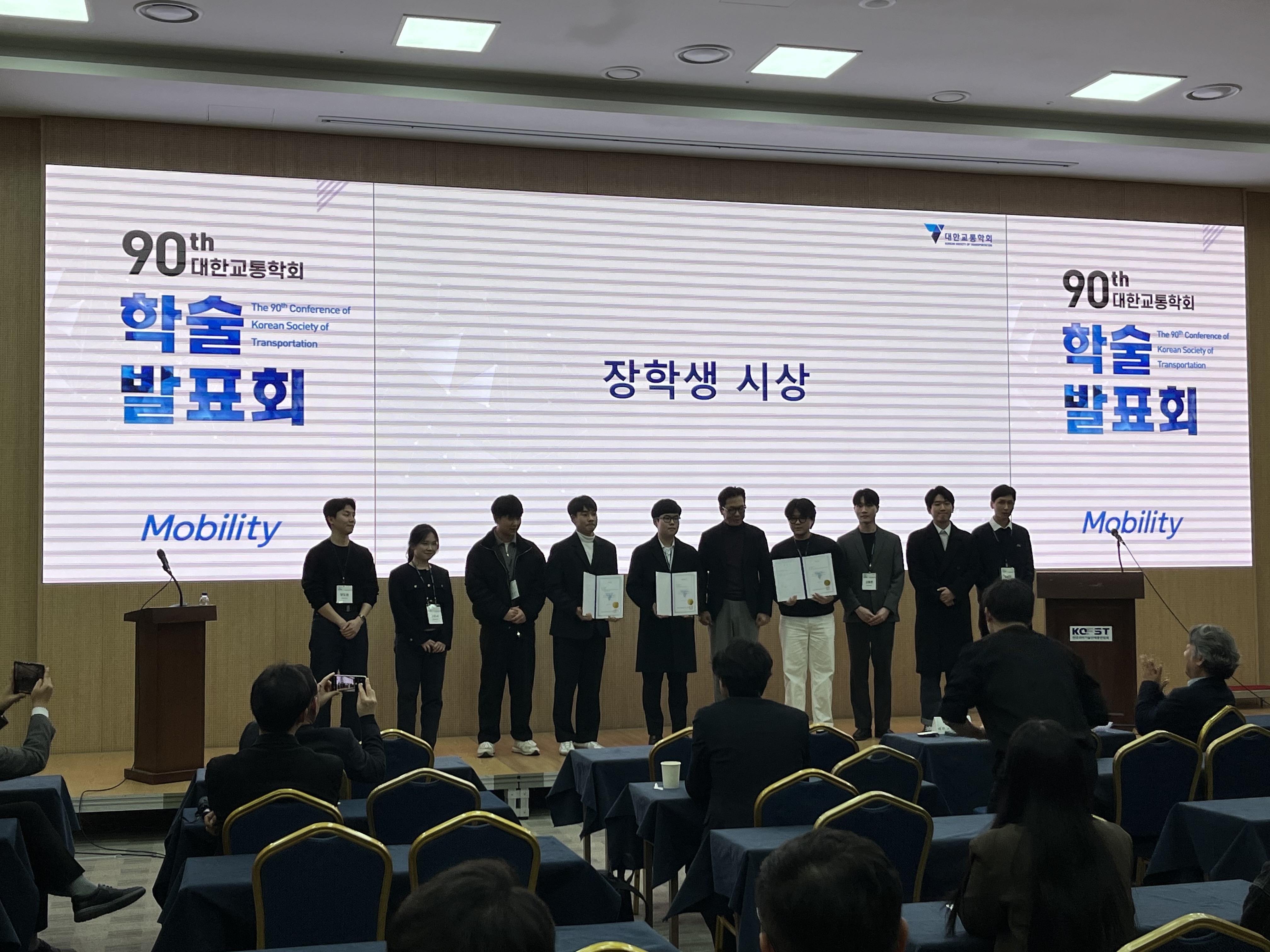 제 90회 대한교통학회 학술발표회 제 15회 장학생 선발 대회 본선 윤현석 학우 입상