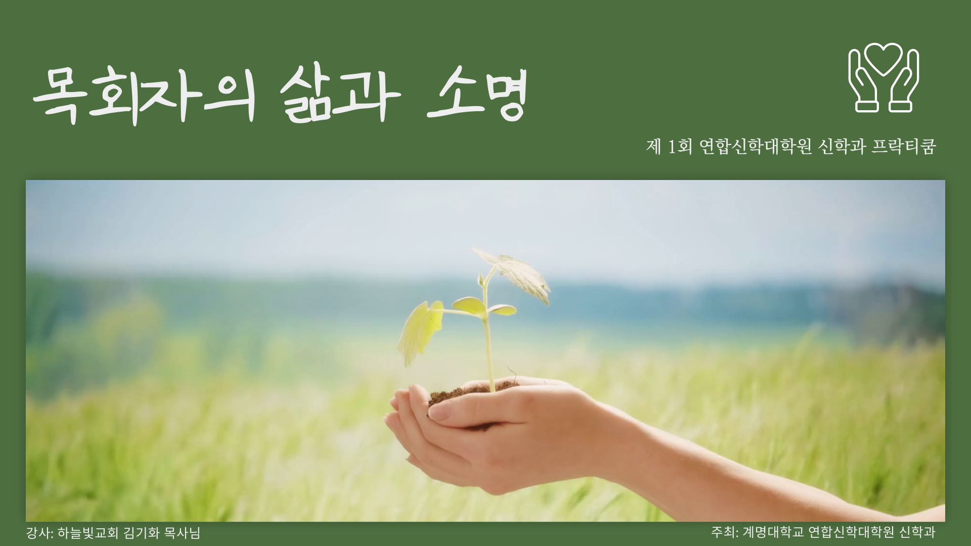 신학과.png 첨부 이미지