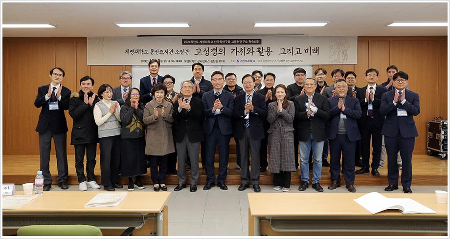 2024.12.9 학술대회