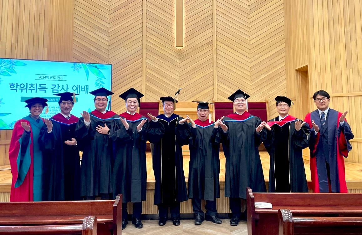 2024전기 학위취득감사예배