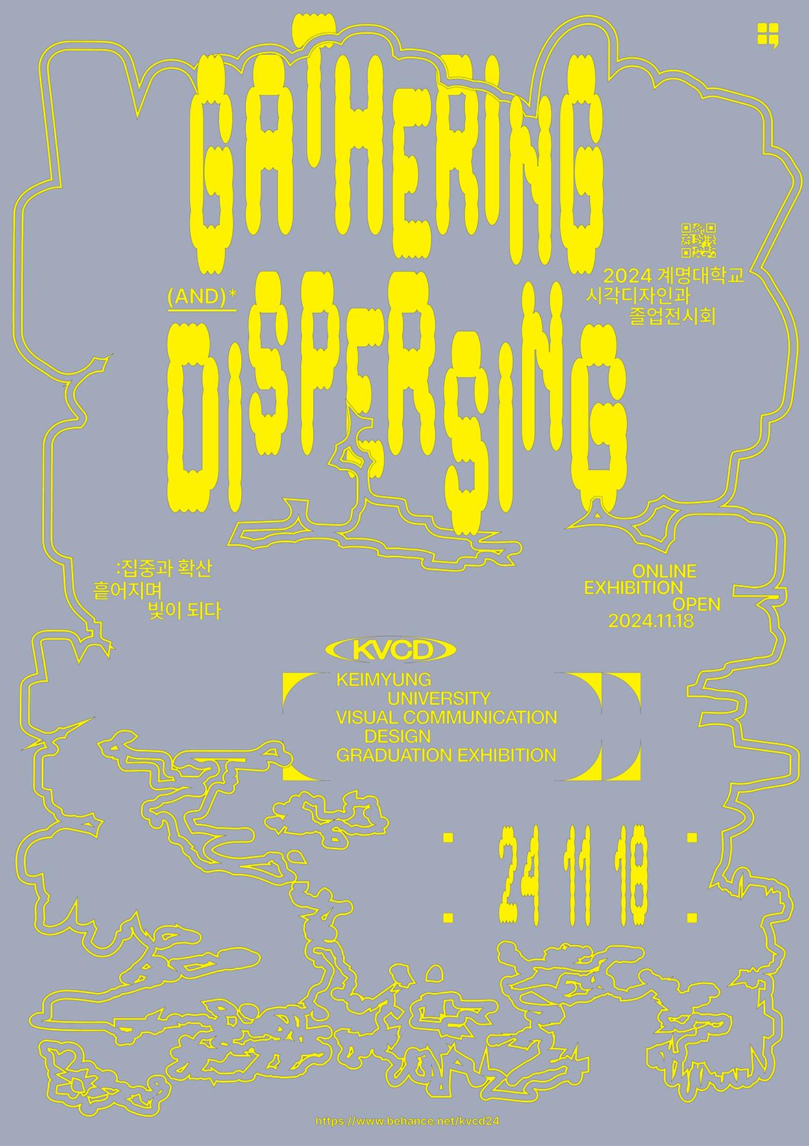 2024년도 졸업전시회 포스터